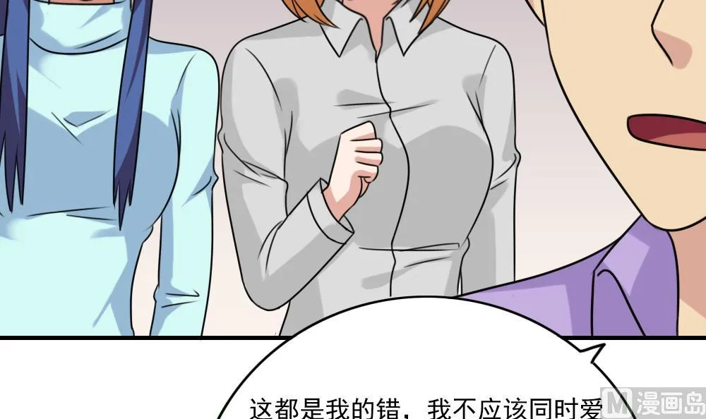 第226话 结局篇 8 第27页