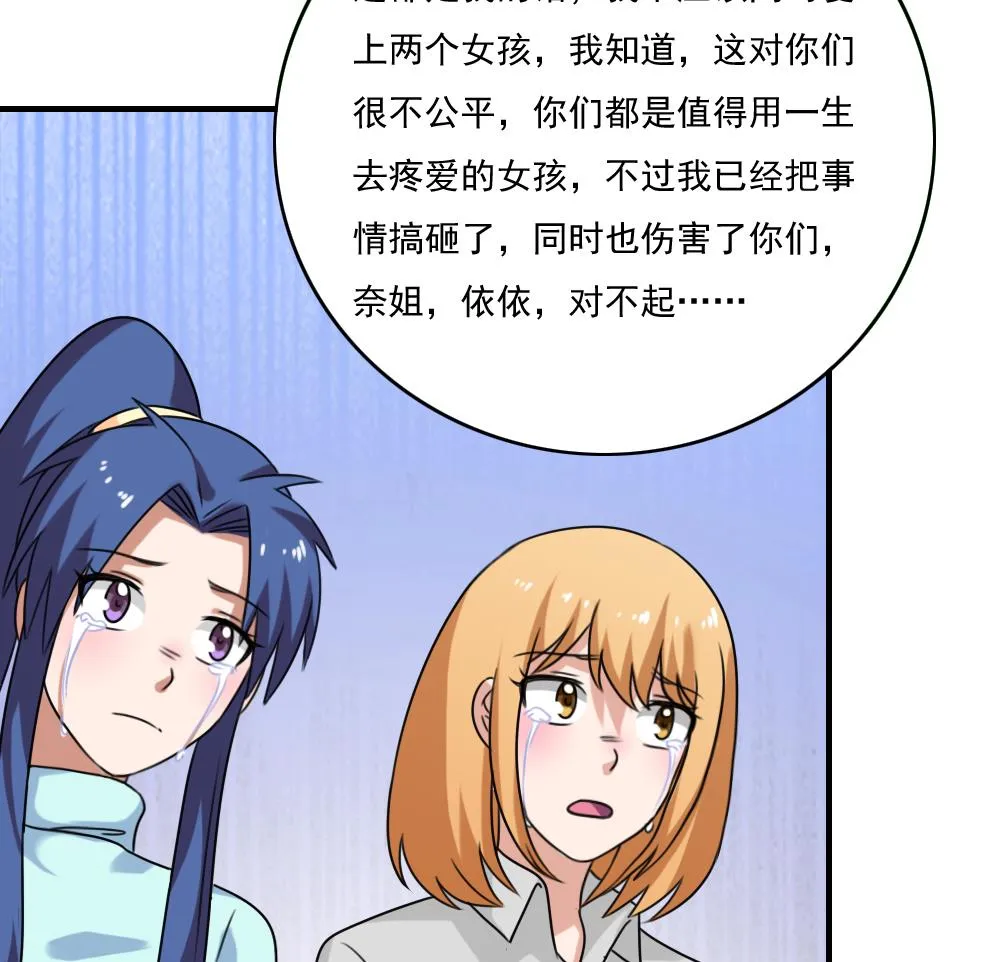 第226话 结局篇 8 第28页