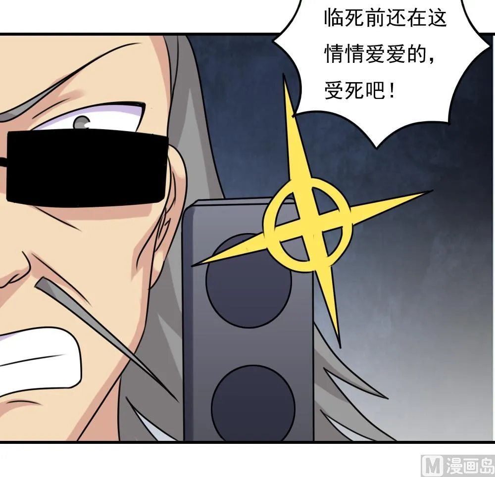 第226话 结局篇 8 第30页
