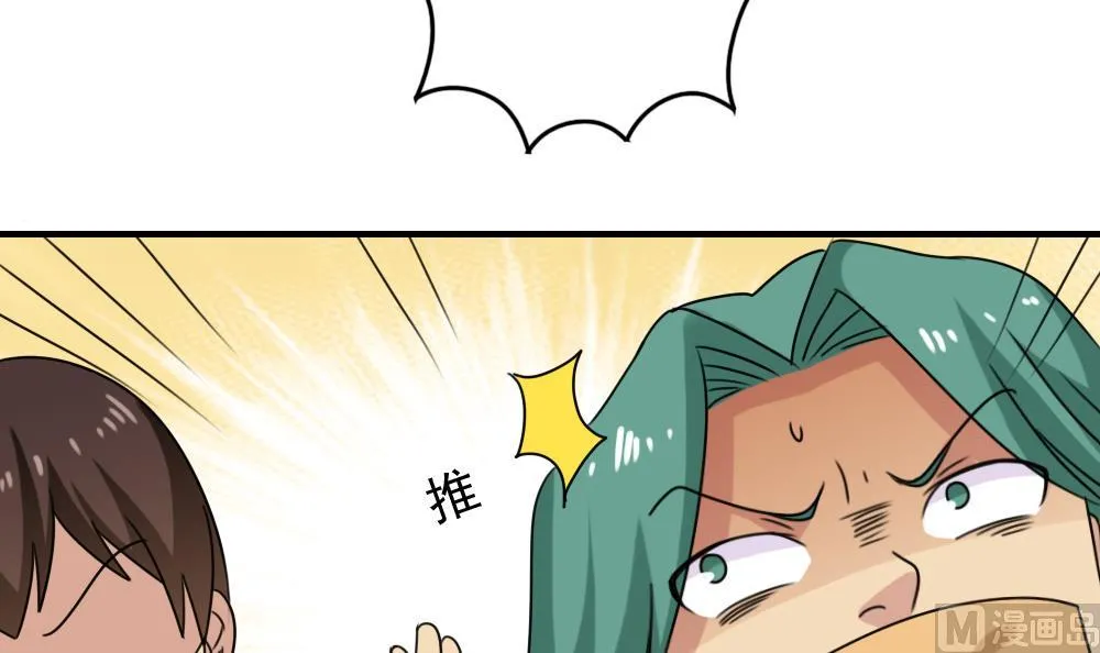 第226话 结局篇 8 第33页