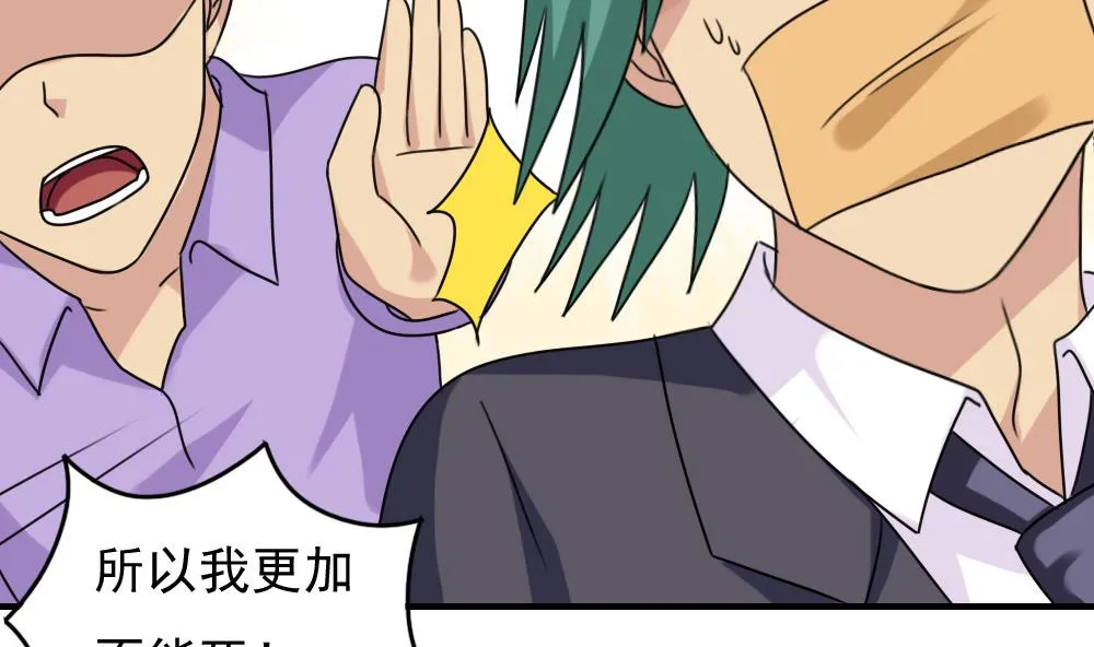 第226话 结局篇 8 第34页