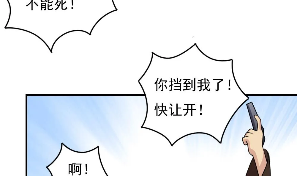 第226话 结局篇 8 第35页