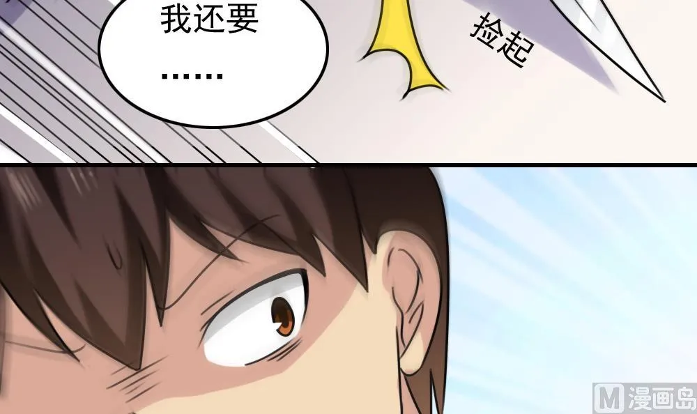 第226话 结局篇 8 第39页