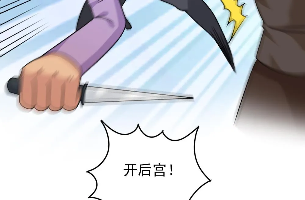 第226话 结局篇 8 第41页