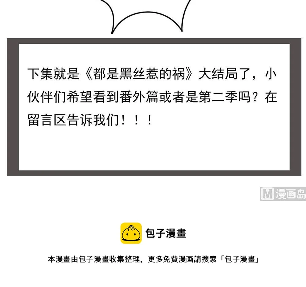 第226话 结局篇 8 第42页