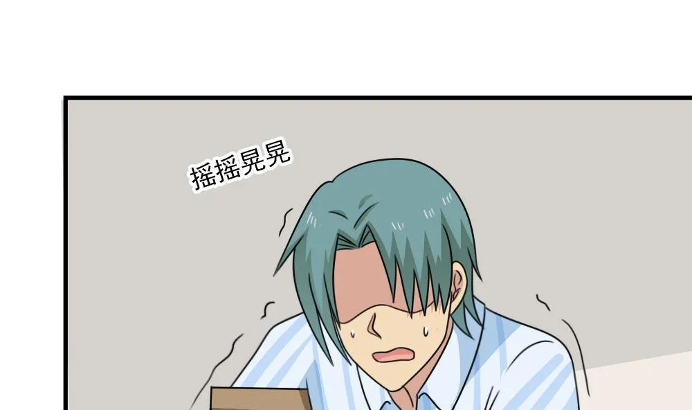小剧场 第1话 第2页