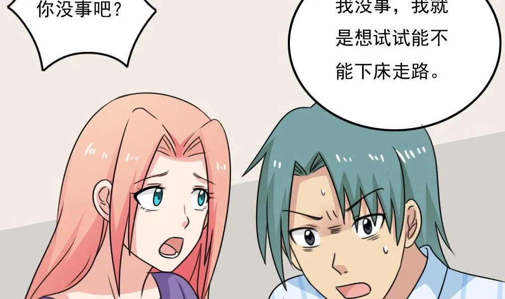 小剧场 第1话 第9页