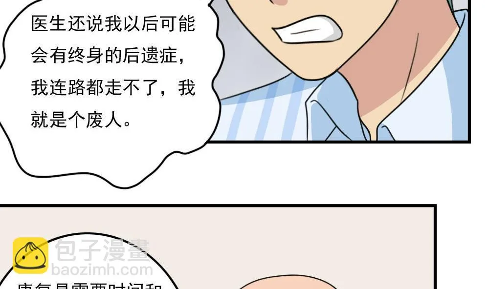 小剧场 第1话 第12页