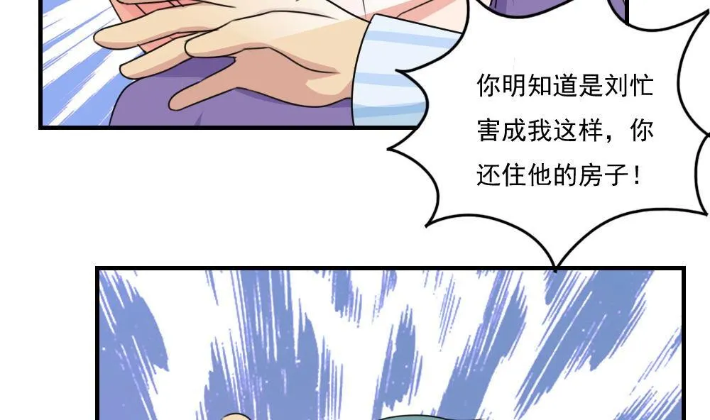 小剧场 第1话 第18页