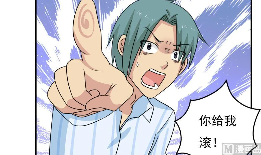 小剧场 第1话 第19页