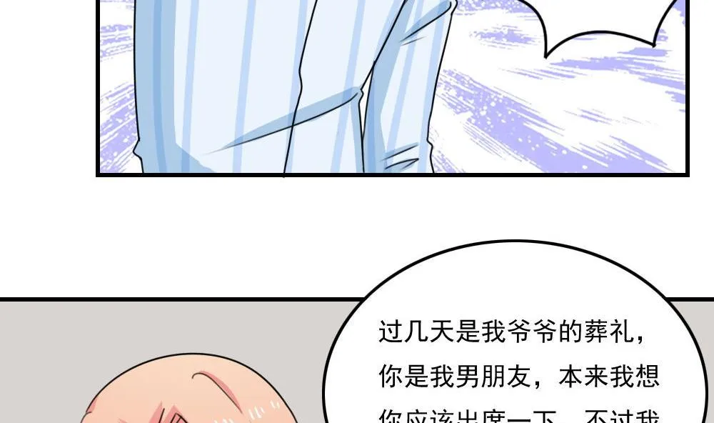 小剧场 第1话 第20页