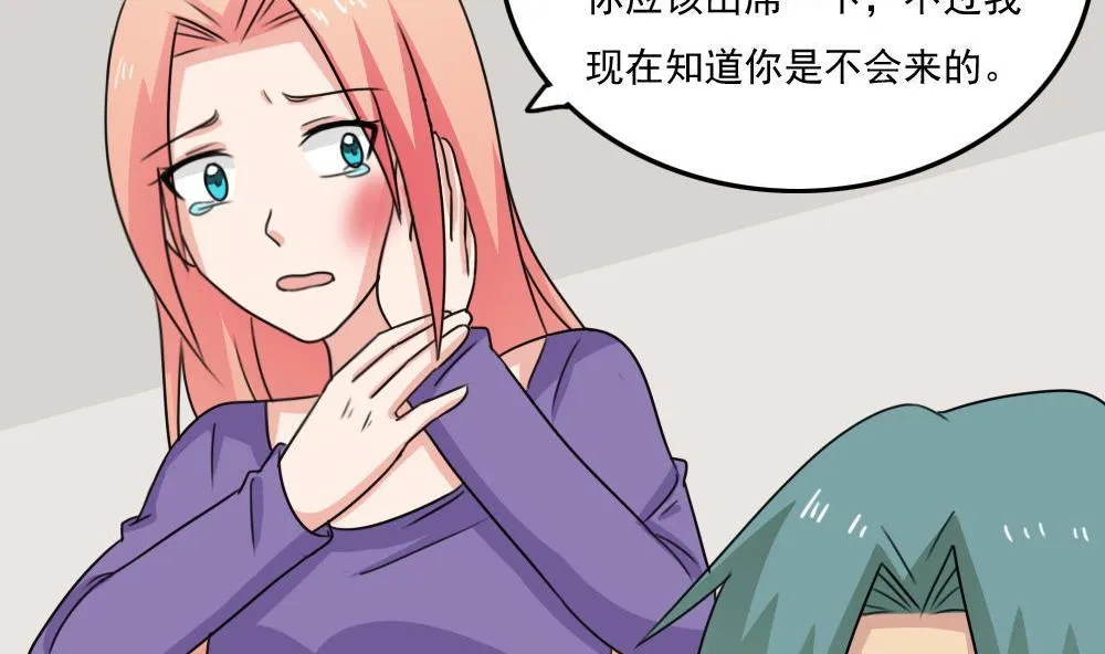小剧场 第1话 第21页