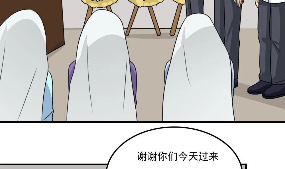 小剧场 第1话 第27页