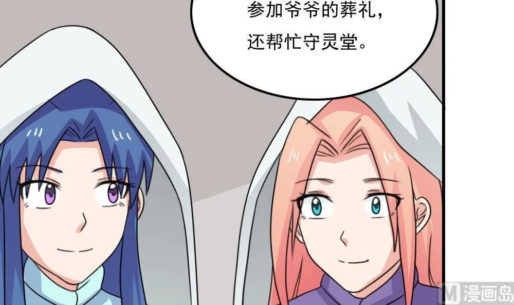 小剧场 第1话 第28页