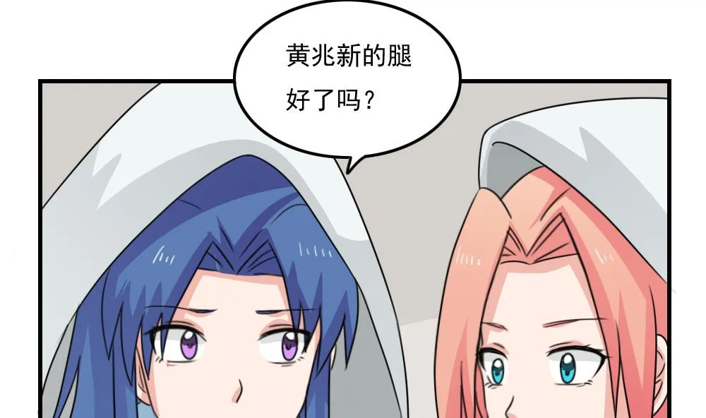 小剧场 第1话 第32页