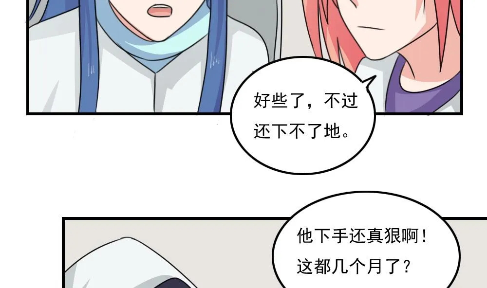 小剧场 第1话 第33页