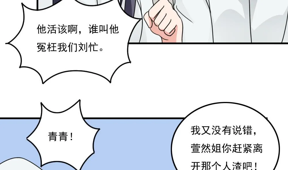 小剧场 第1话 第35页