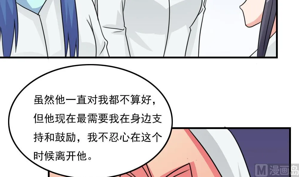 小剧场 第1话 第37页