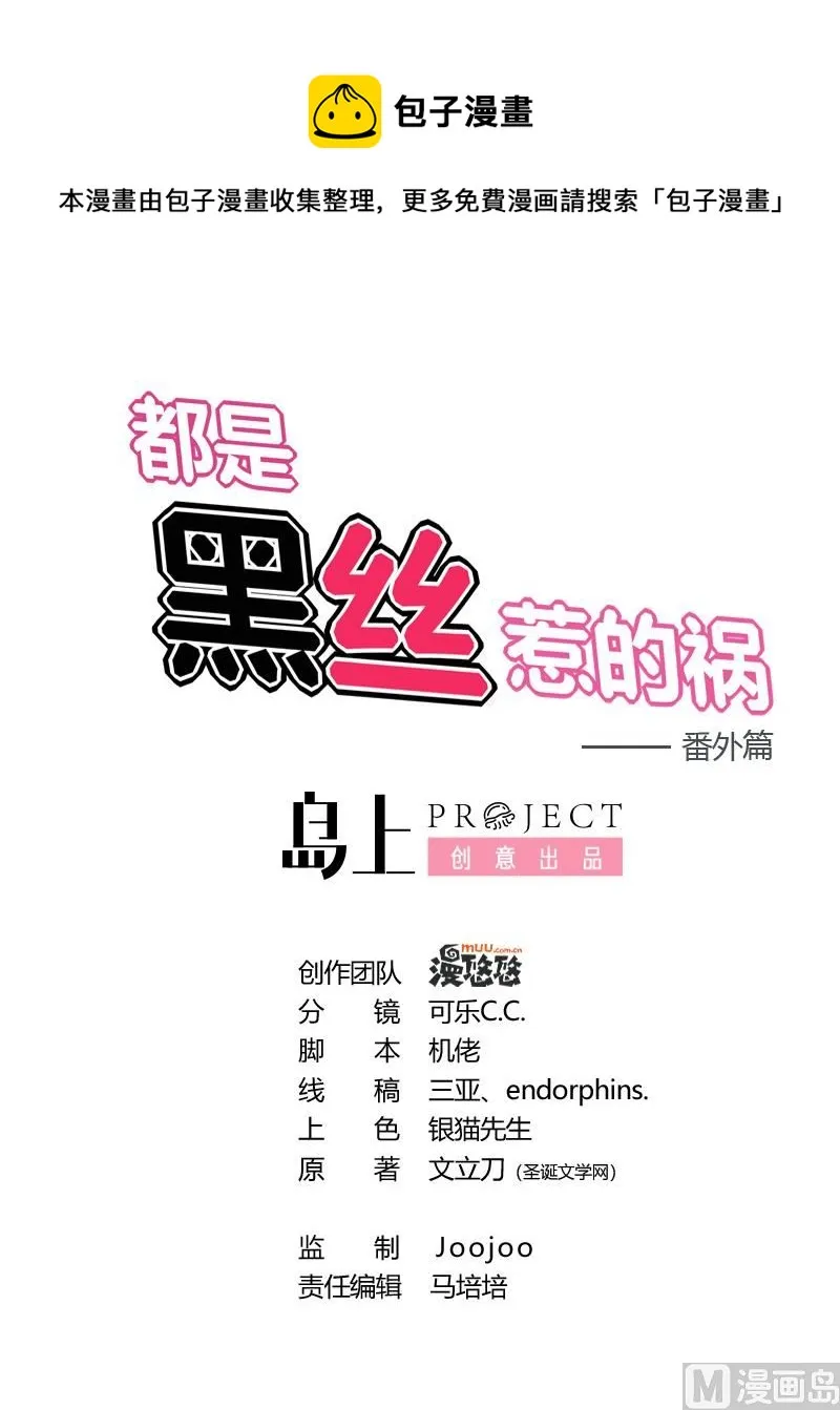 小剧场 第4话 第1页