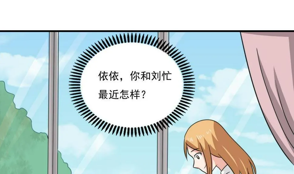 小剧场 第4话 第2页