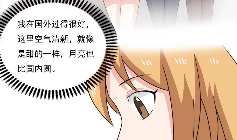 小剧场 第4话 第5页
