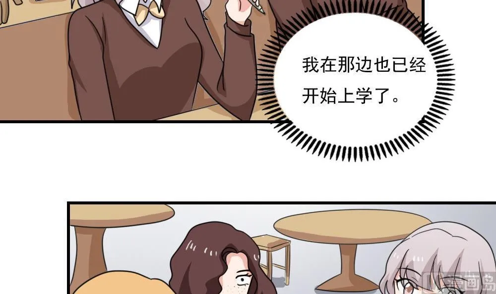 小剧场 第4话 第7页