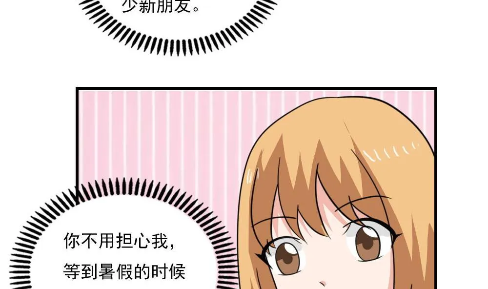 小剧场 第4话 第9页