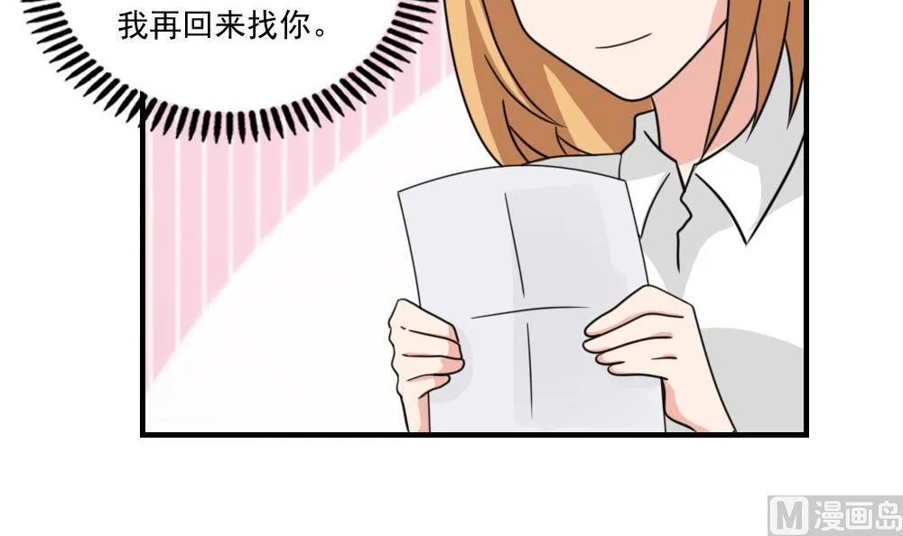 小剧场 第4话 第10页