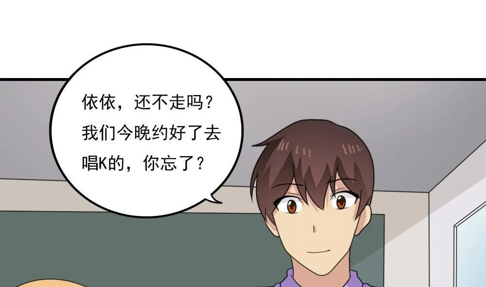 小剧场 第4话 第11页