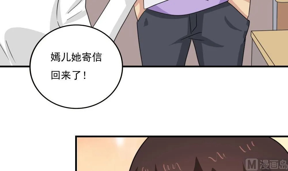 小剧场 第4话 第13页