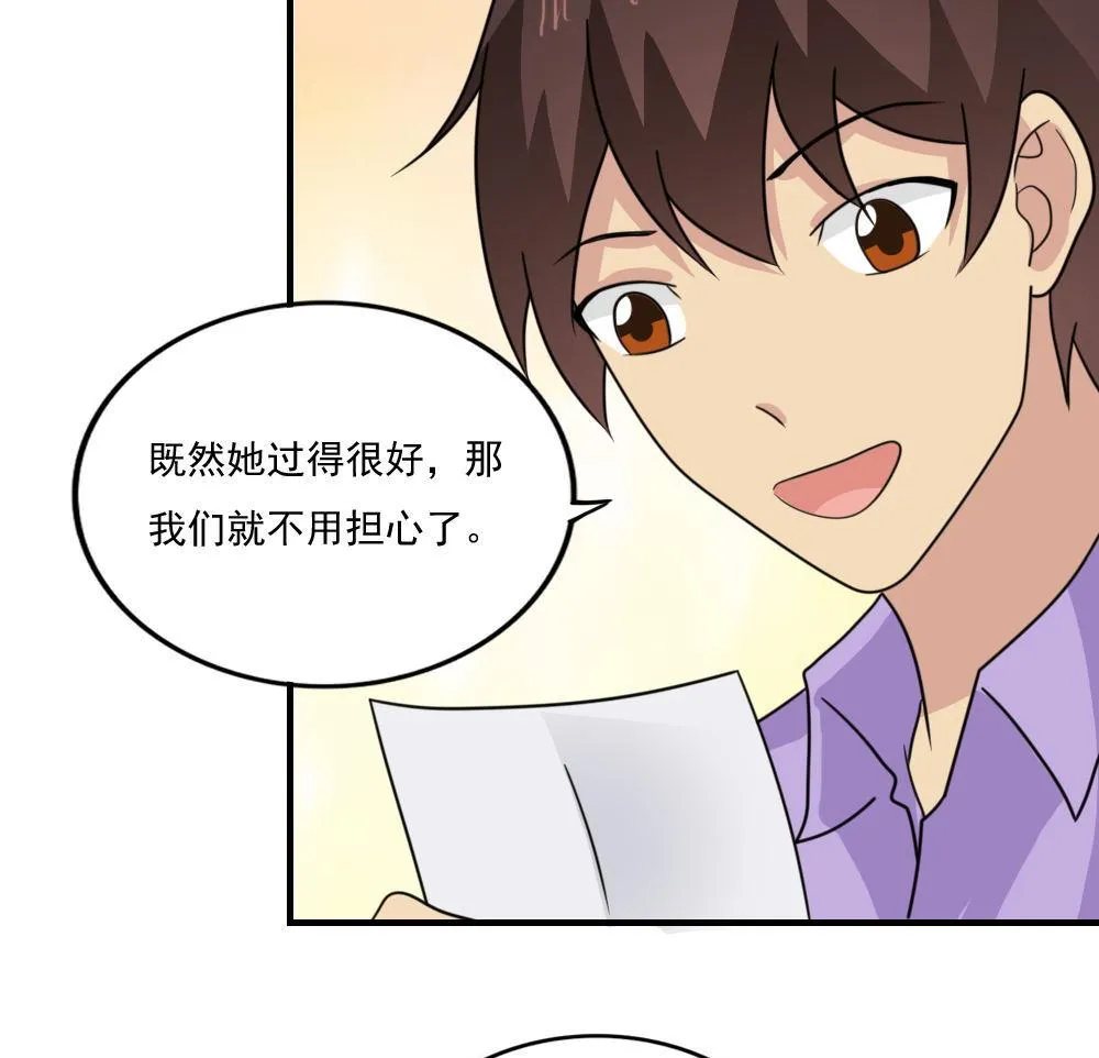小剧场 第4话 第14页