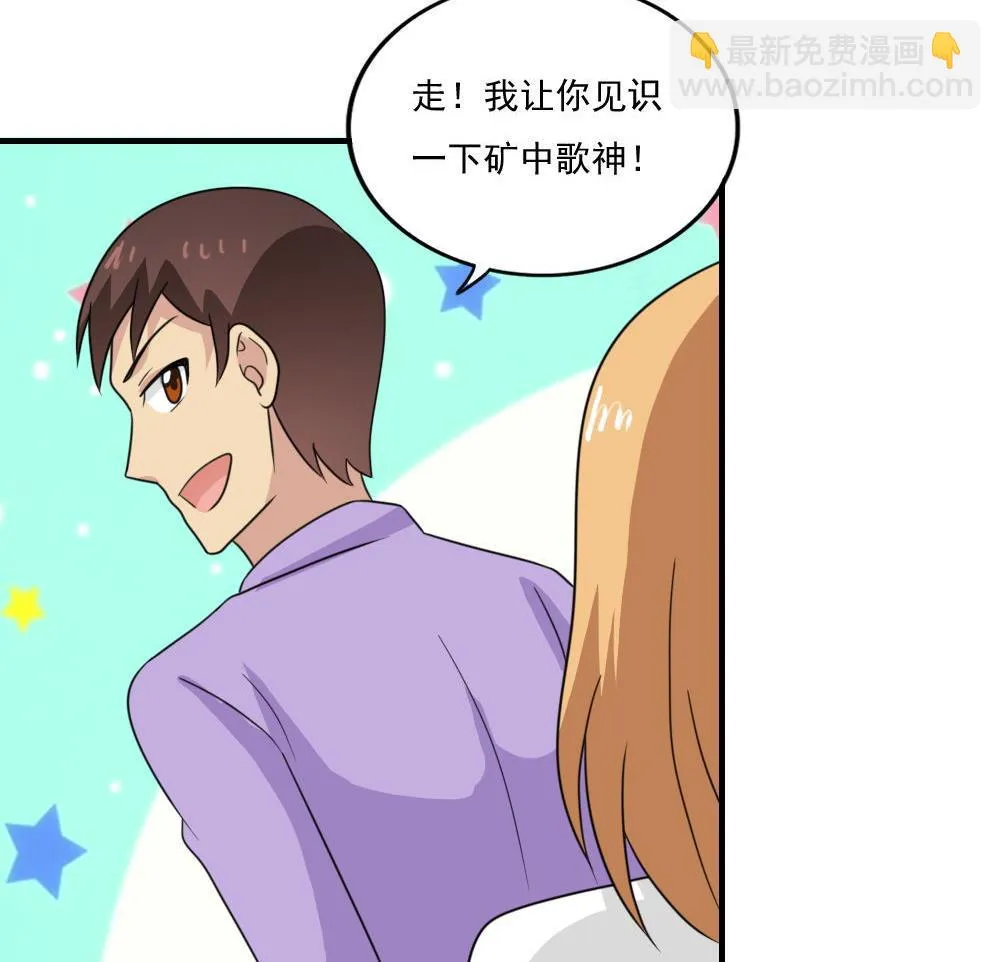 小剧场 第4话 第15页