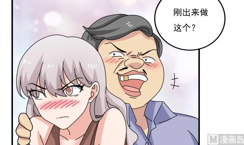 小剧场 第4话 第19页