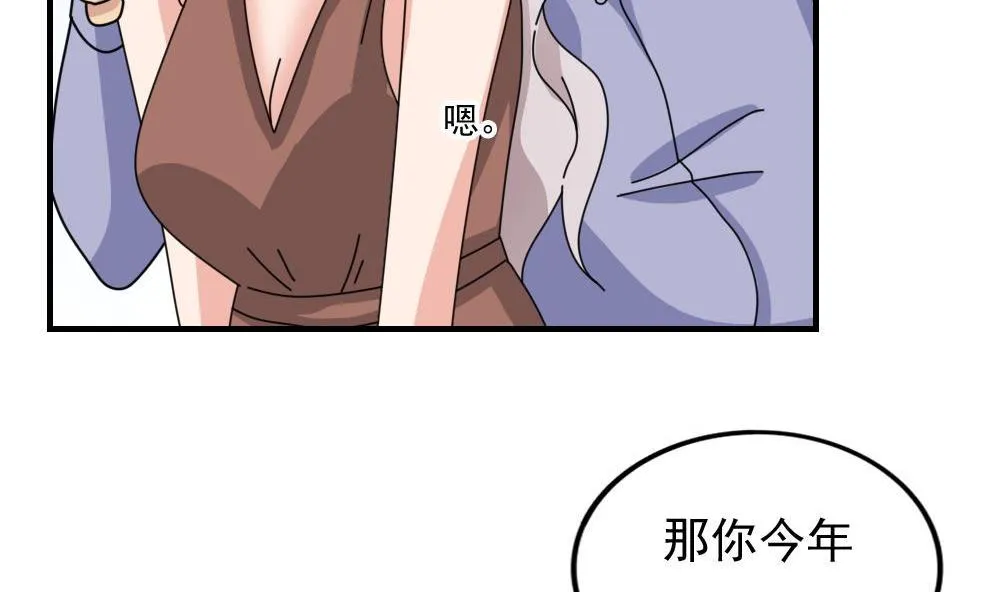 小剧场 第4话 第20页