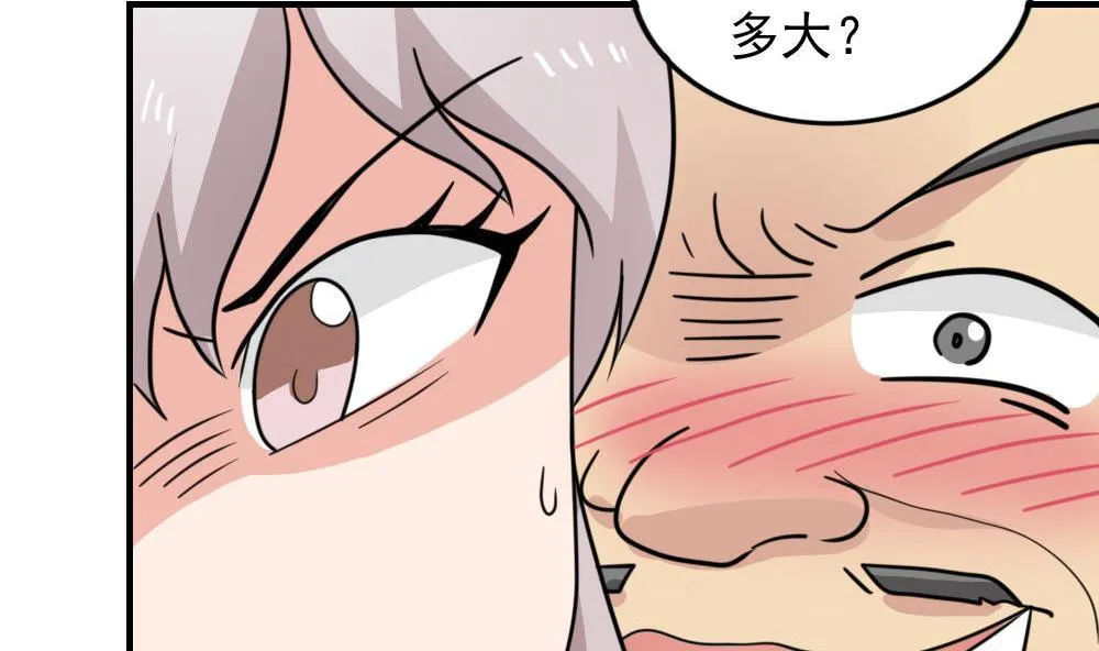 小剧场 第4话 第21页