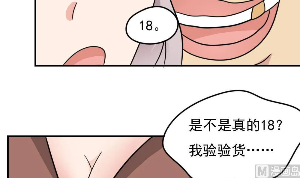 小剧场 第4话 第22页
