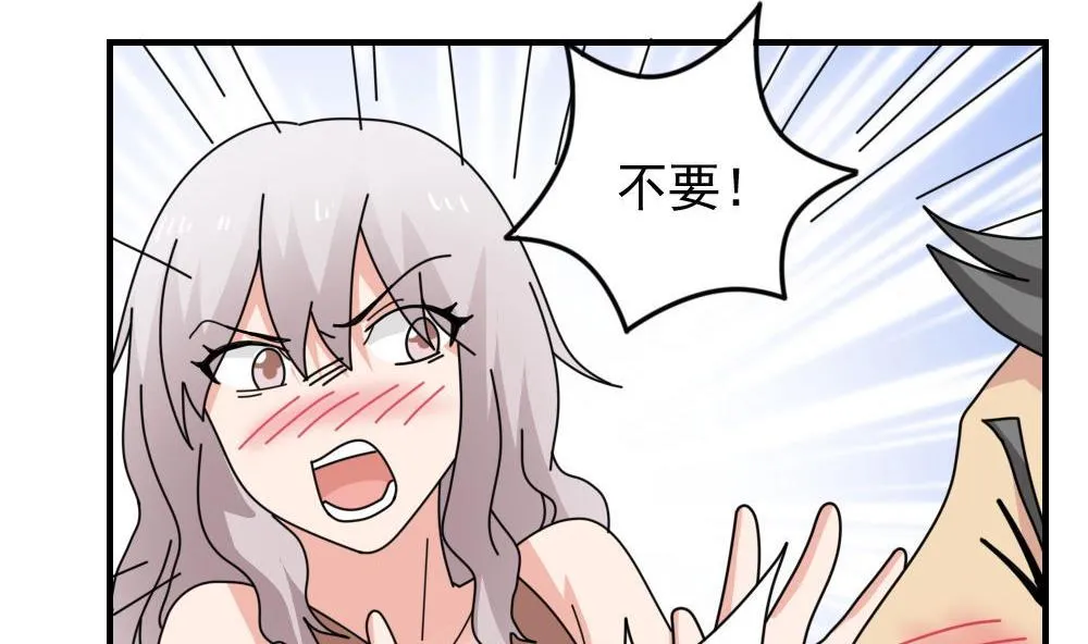 小剧场 第4话 第24页