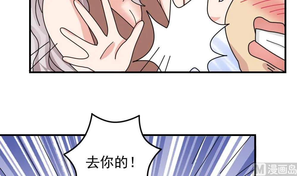 小剧场 第4话 第25页