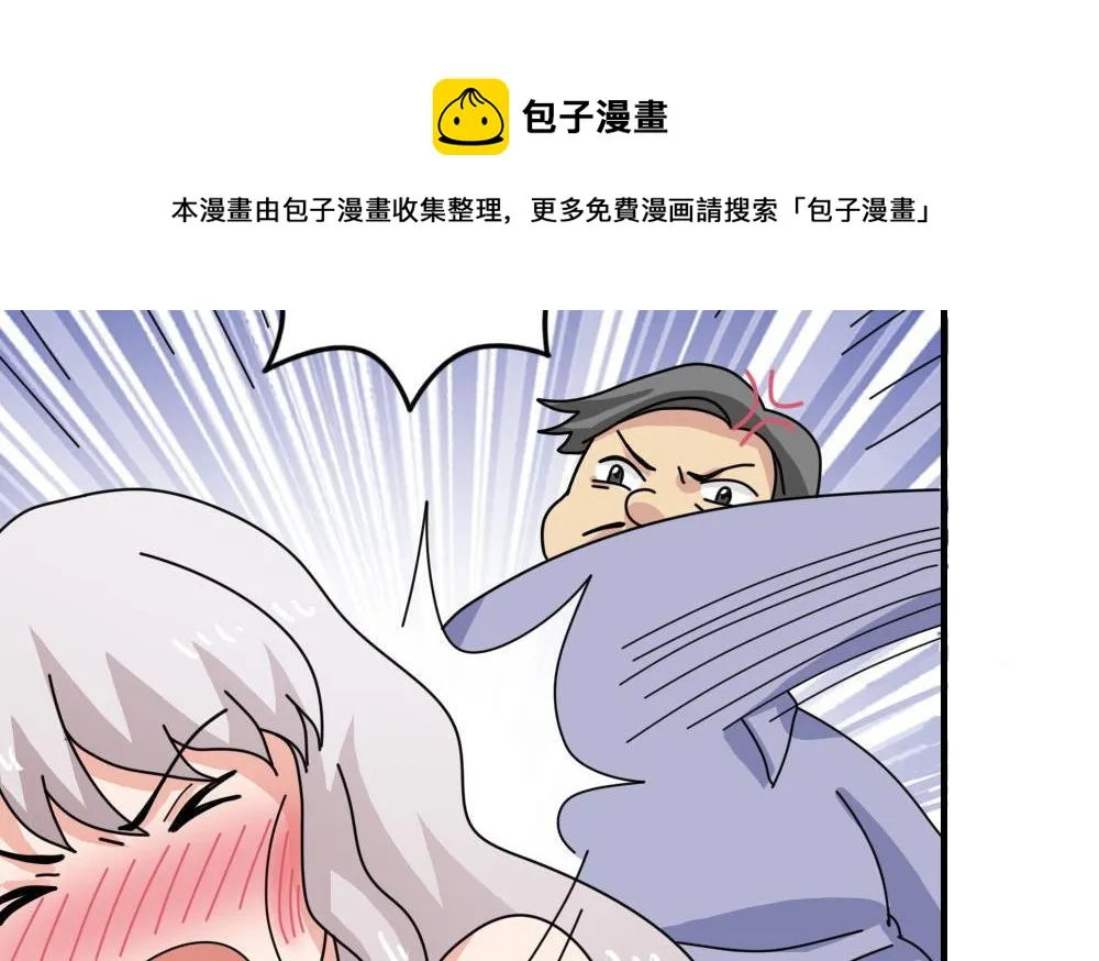 小剧场 第4话 第26页