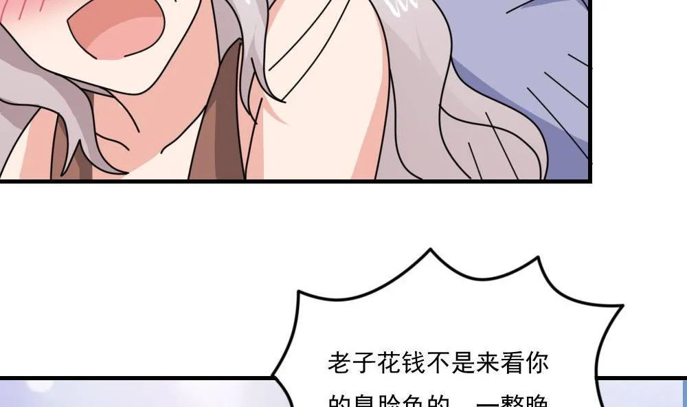 小剧场 第4话 第27页