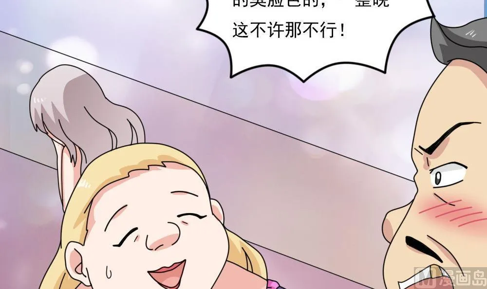 小剧场 第4话 第28页