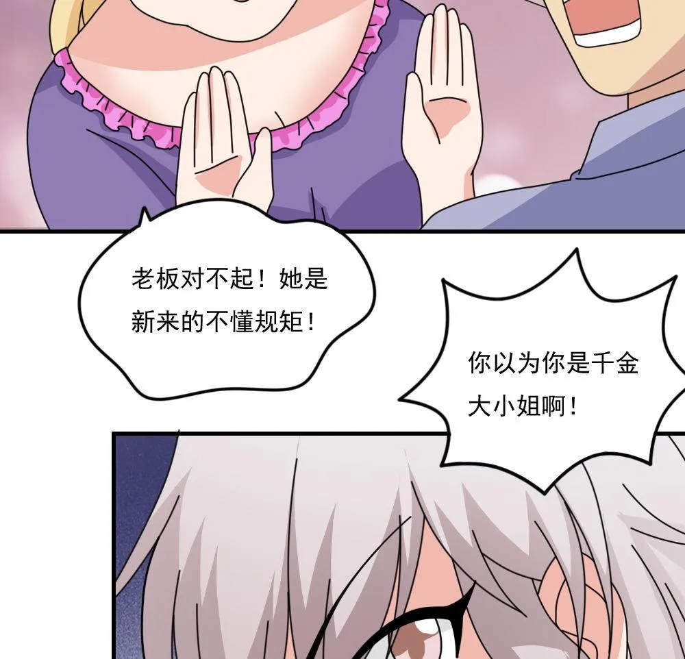 小剧场 第4话 第29页