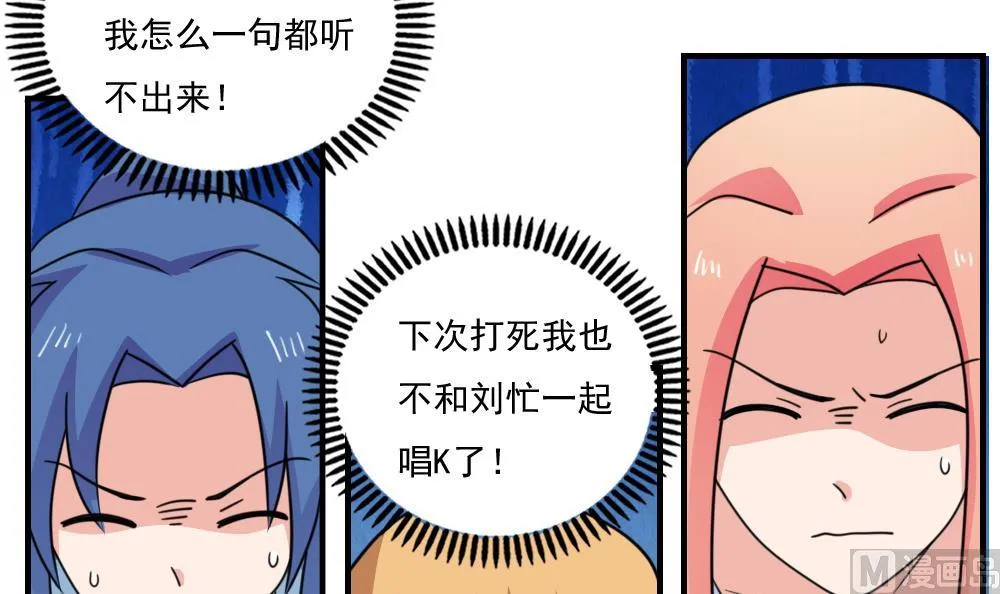 小剧场 第4话 第34页
