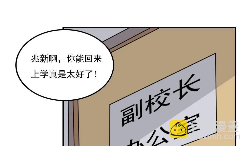 小剧场 第2话 第2页