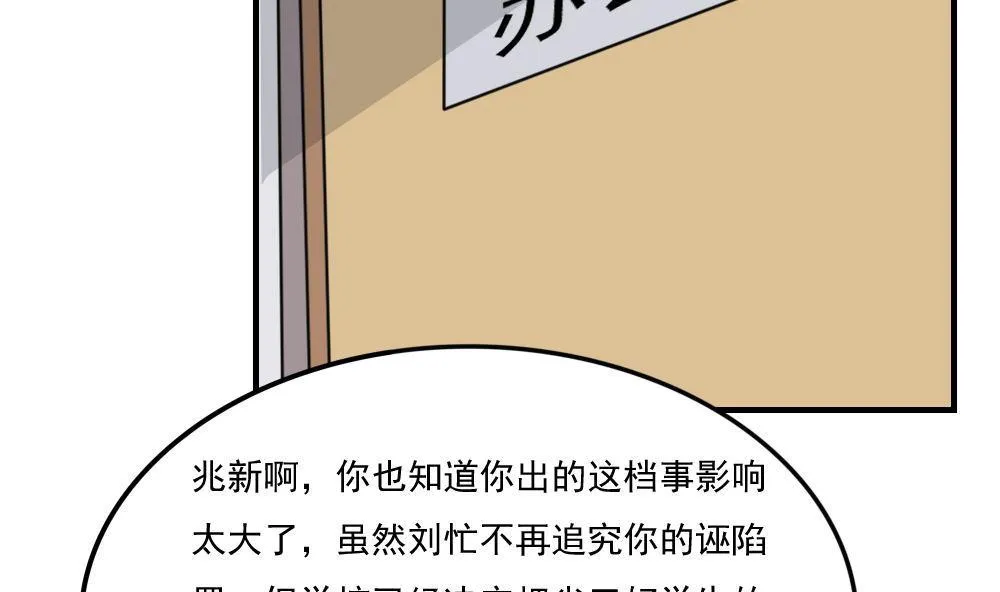 小剧场 第2话 第3页