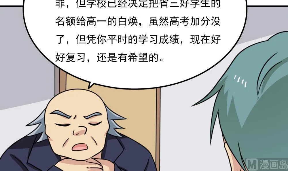 小剧场 第2话 第4页