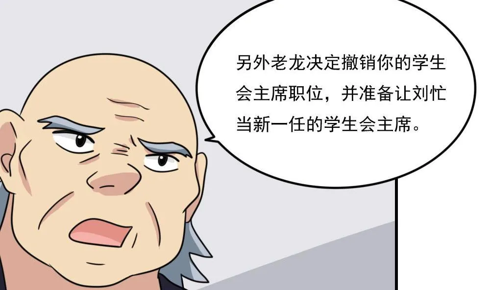 小剧场 第2话 第6页