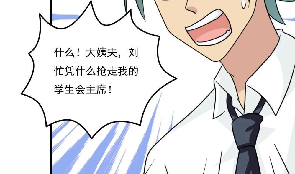 小剧场 第2话 第9页