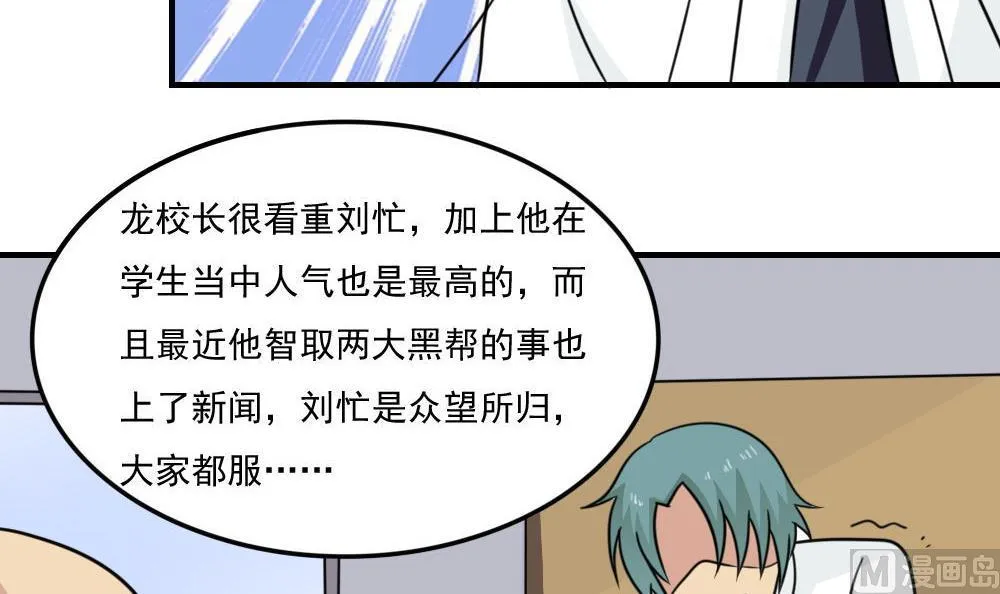 小剧场 第2话 第10页