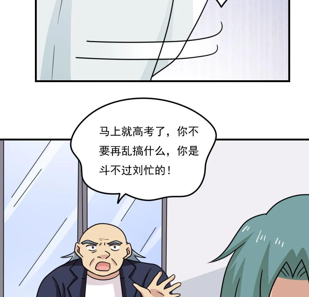 小剧场 第2话 第14页